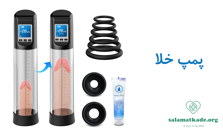 اختلال نعوظ در آقایان با پمپ خلا