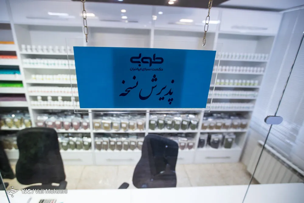 داروخانه سلامتکده طوبی