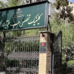 سلامتکده خارک