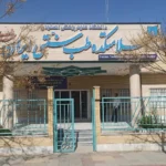 سلامتکده طب سنتی اصفهان