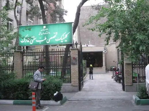 سلامتکده خارک