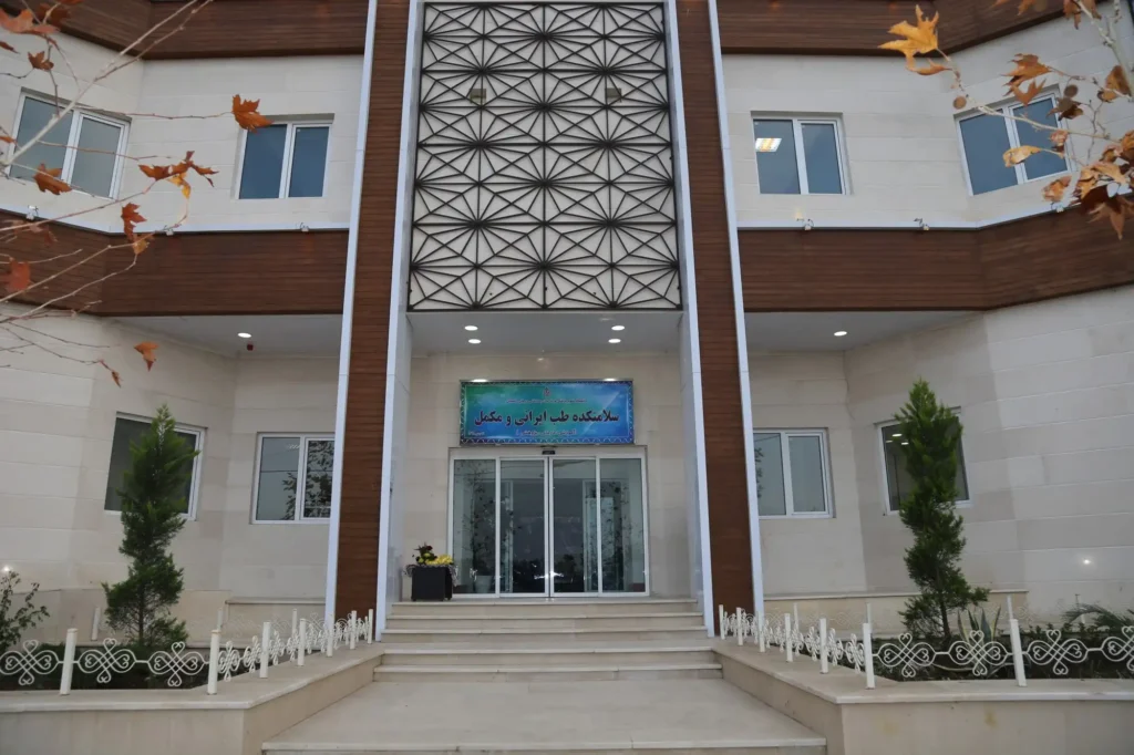 سلامتکده طب سنتی گرگان