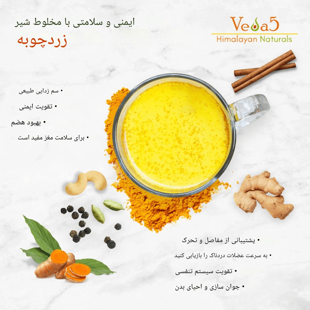 ناشتا خوردن زردچوبه