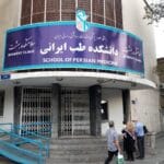 سلامتکده بهشت