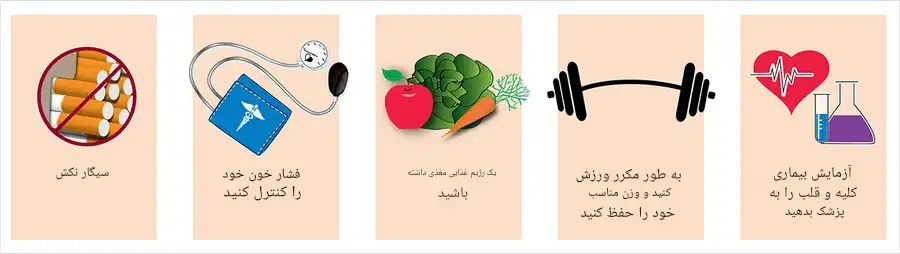 برای درمان نارسایی کلیه چه بکنیم