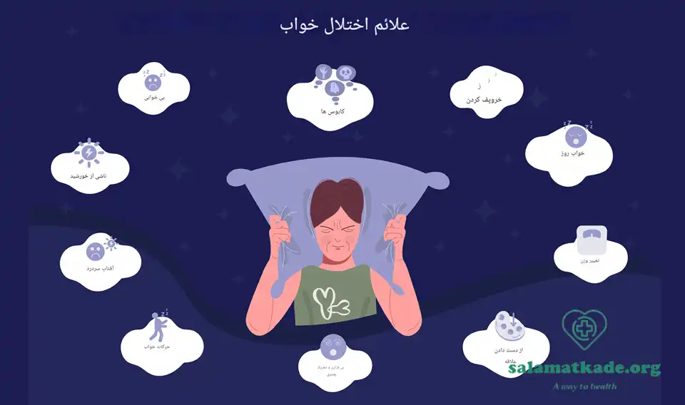خواب آلودگی زیاد نشانه چیست؟