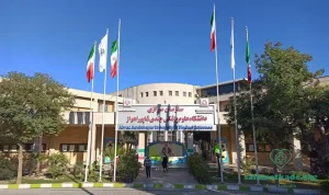 سلامتکده جندی شاپور اهواز