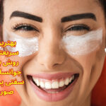 جوانسازی پوست