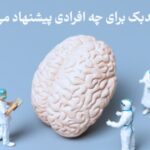 نوروفیدبک برای اضطراب و استرس